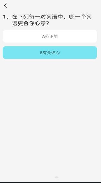 MBTI十六型人格