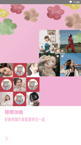 美容甜颜相机免费版