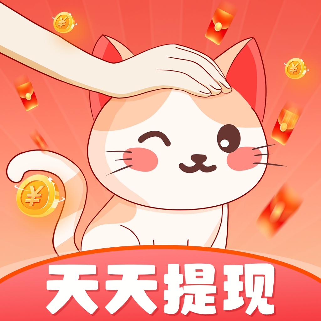 撸猫短视频红包版