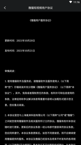 撸猫短视频 (4)