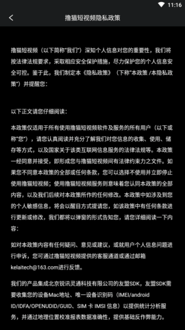 撸猫短视频 (5)