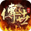 烈焰封神热血复古高爆版
