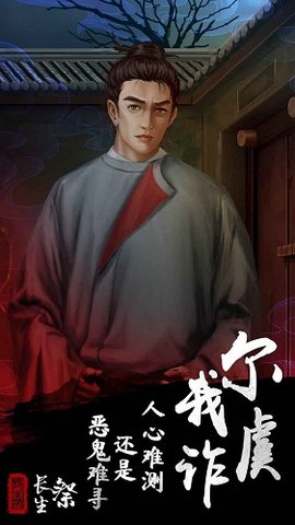 长生祭2022最新版