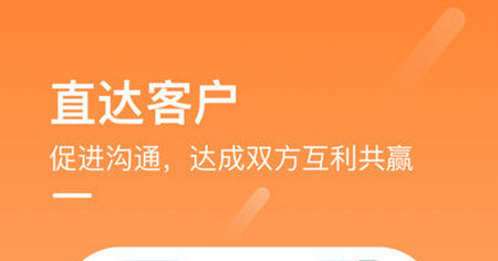 企讯多营销办公软件app