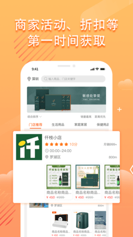 仟店go软件