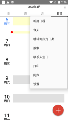 CalenGoo谷歌同步日历破解版