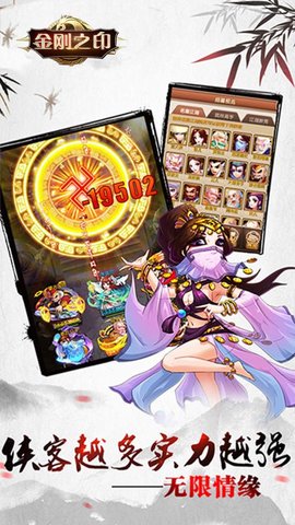 金刚之印侠客风云官方版