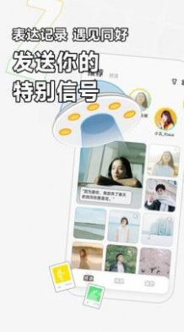 软仆同城交友软件app