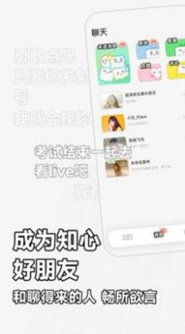 软仆同城交友软件app
