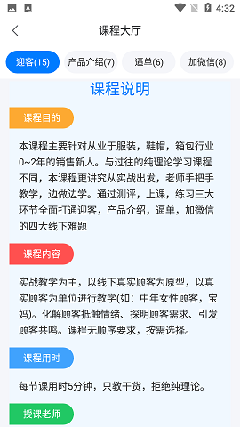 销售好口才2022最新版本