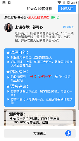 销售好口才2022最新版本