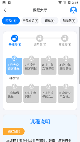 销售好口才2022最新版本