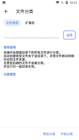 哈兔Box免费版