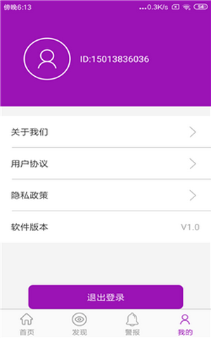 寻速网定位APP最新版本