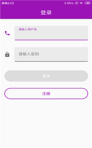 寻速网定位APP最新版本