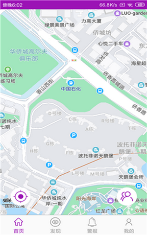 寻速网定位APP最新版本