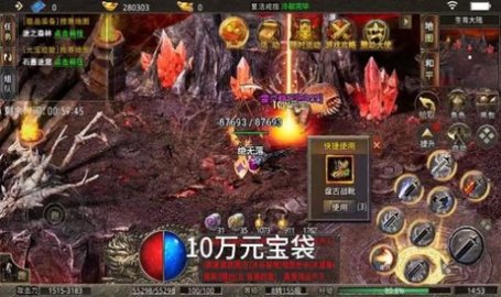 风云攻速版(附攻略)破解版