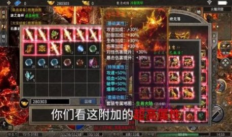 风云攻速版(附攻略)破解版
