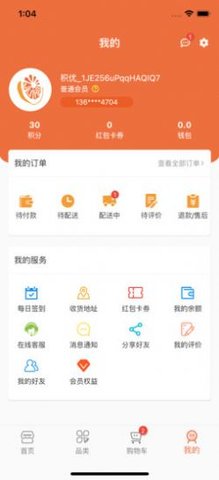 积优汇果商城软件app