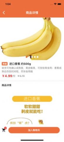 积优汇果商城软件app