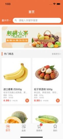 积优汇果商城软件app