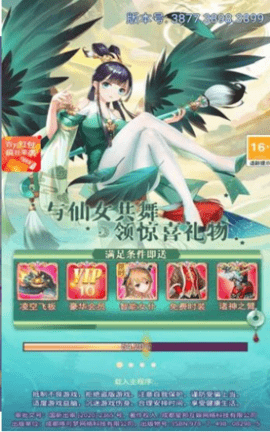 仙女我很乖官方版