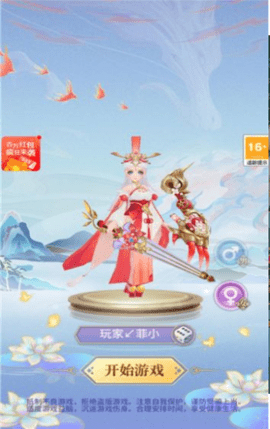 仙女我很乖官方版