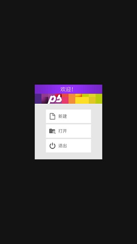 Pixel Studio绘画工具APP