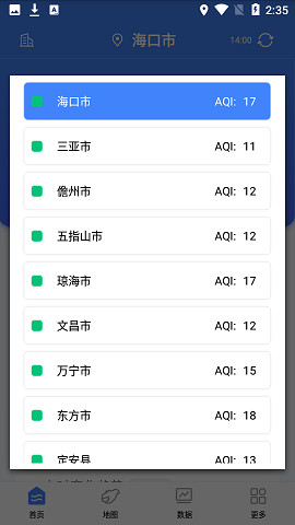 海南空气质量2022最新版本