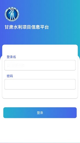 甘肃水利APP正式版
