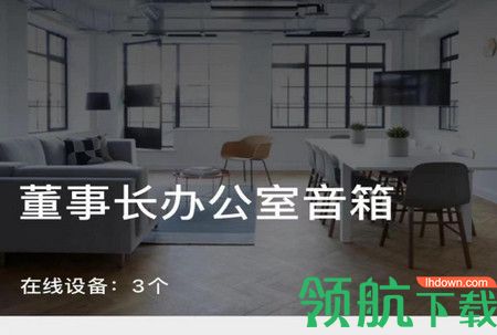 小犬智能中文官方版