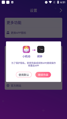 小机动工具APP最新版