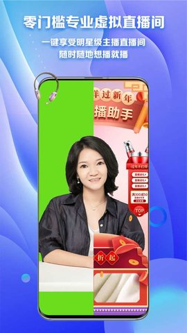 魔方直播助手安卓最新版