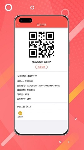 蜻蜓会议2022最新版本