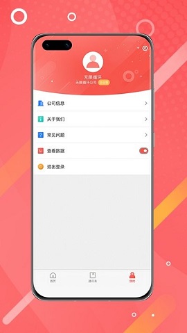 蜻蜓会议2022最新版本