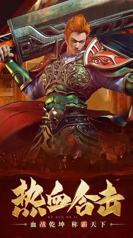 大梦紫禁合击高爆版