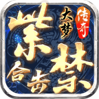 大梦紫禁合击高爆版