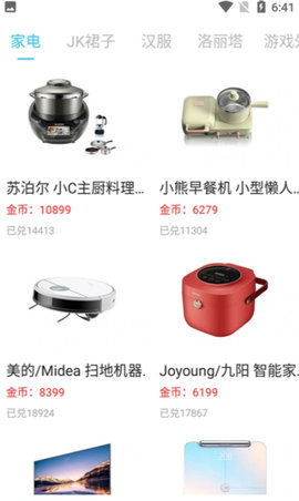 冠莜邦福利多多软件app