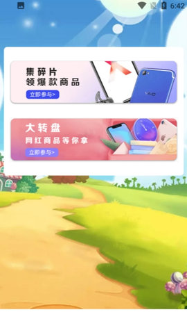 冠莜邦福利多多软件app
