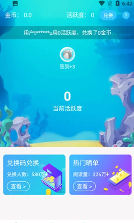 冠莜邦福利多多软件app