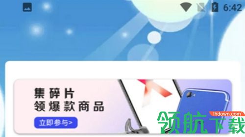 冠莜邦福利多多软件app
