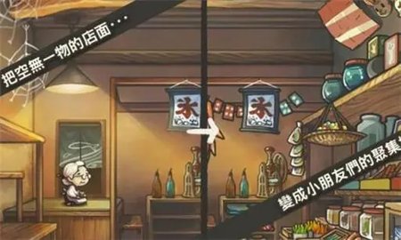 灵魂杂货铺免广告版