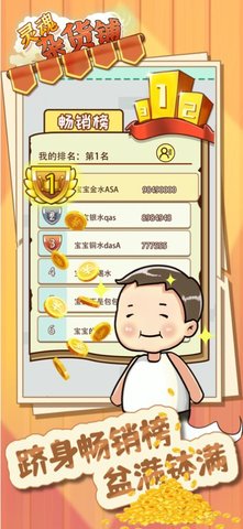 灵魂杂货铺免广告版