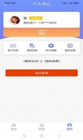 万宏二手交易平台app