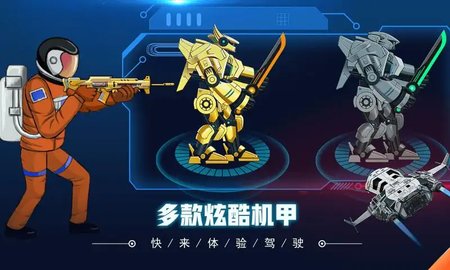 泰坦机甲狂战士单机版