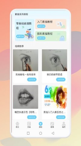 medibang指绘App免费版