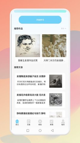 medibang指绘App免费版