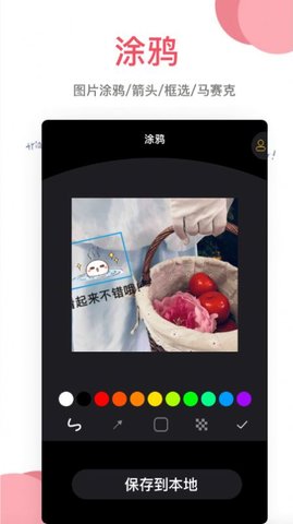 照片编辑神器免费版
