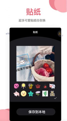 照片编辑神器免费版
