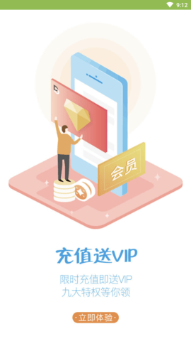 修达达家庭维修平台APP